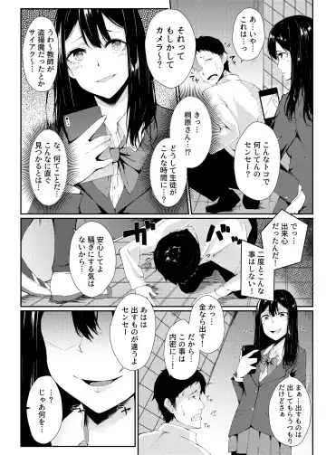 [Furatsu] YOWAMI-NIGIRARE CHINPO-NIGIRARE Fhentai - Page 5