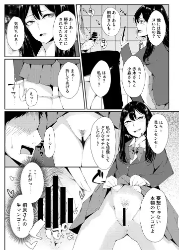 [Furatsu] YOWAMI-NIGIRARE CHINPO-NIGIRARE Fhentai - Page 8