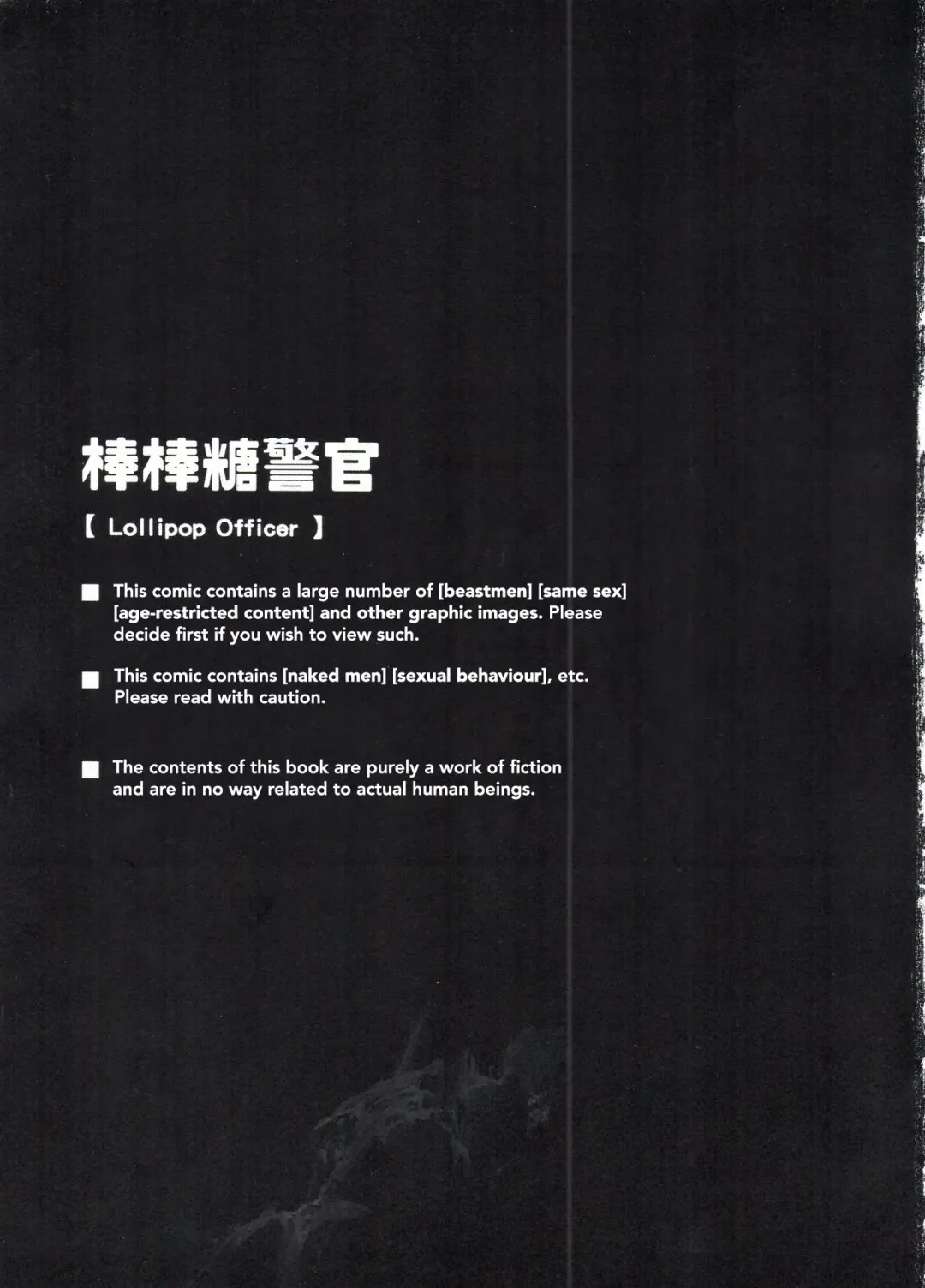 [Kumak] Lollipop Officer Fhentai - Page 2