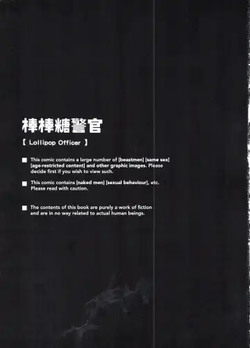 [Kumak] Lollipop Officer Fhentai - Page 2