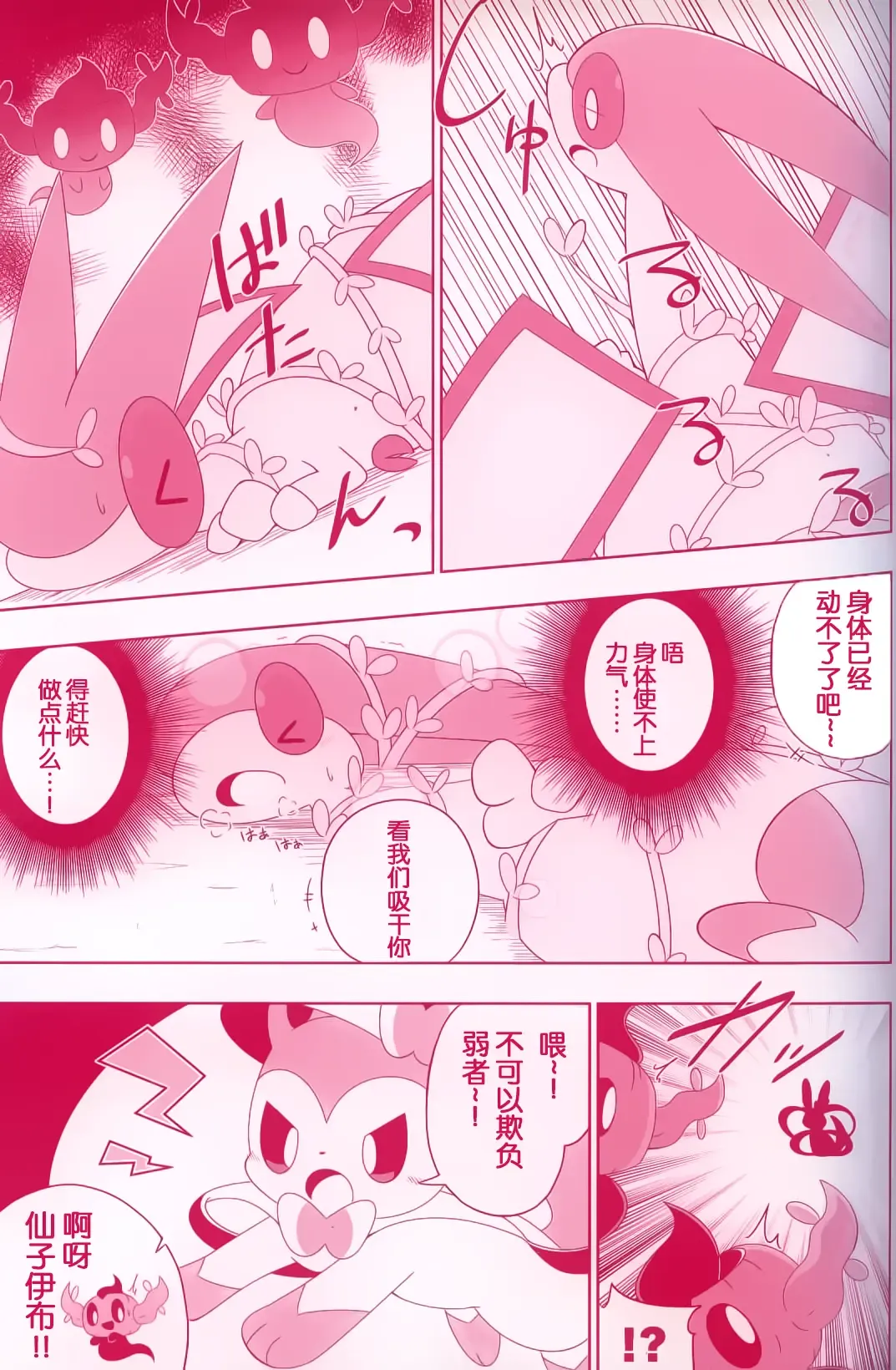 [Dagasi - Kakinoha - Nettsuu] Joutai Ijou CASE:0 Henka -Extra edition- | 状态异常 CASE:0 变化 -番外篇- Fhentai - Page 10