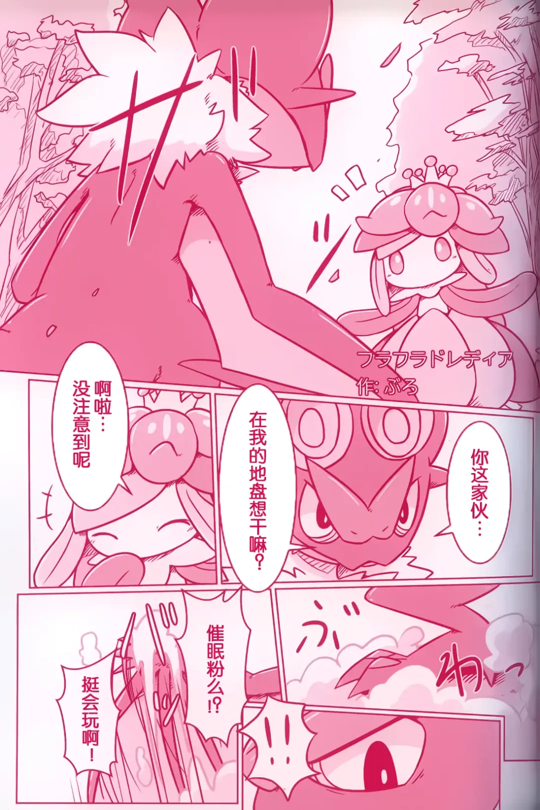 [Dagasi - Kakinoha - Nettsuu] Joutai Ijou CASE:0 Henka -Extra edition- | 状态异常 CASE:0 变化 -番外篇- Fhentai - Page 12