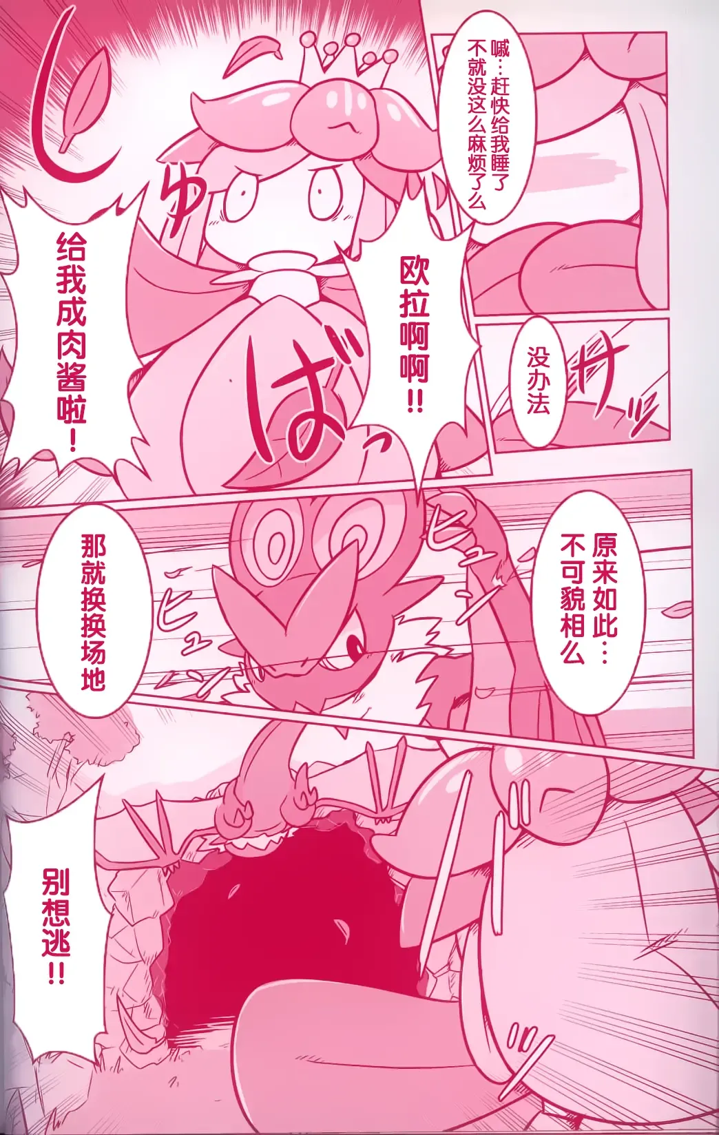 [Dagasi - Kakinoha - Nettsuu] Joutai Ijou CASE:0 Henka -Extra edition- | 状态异常 CASE:0 变化 -番外篇- Fhentai - Page 13