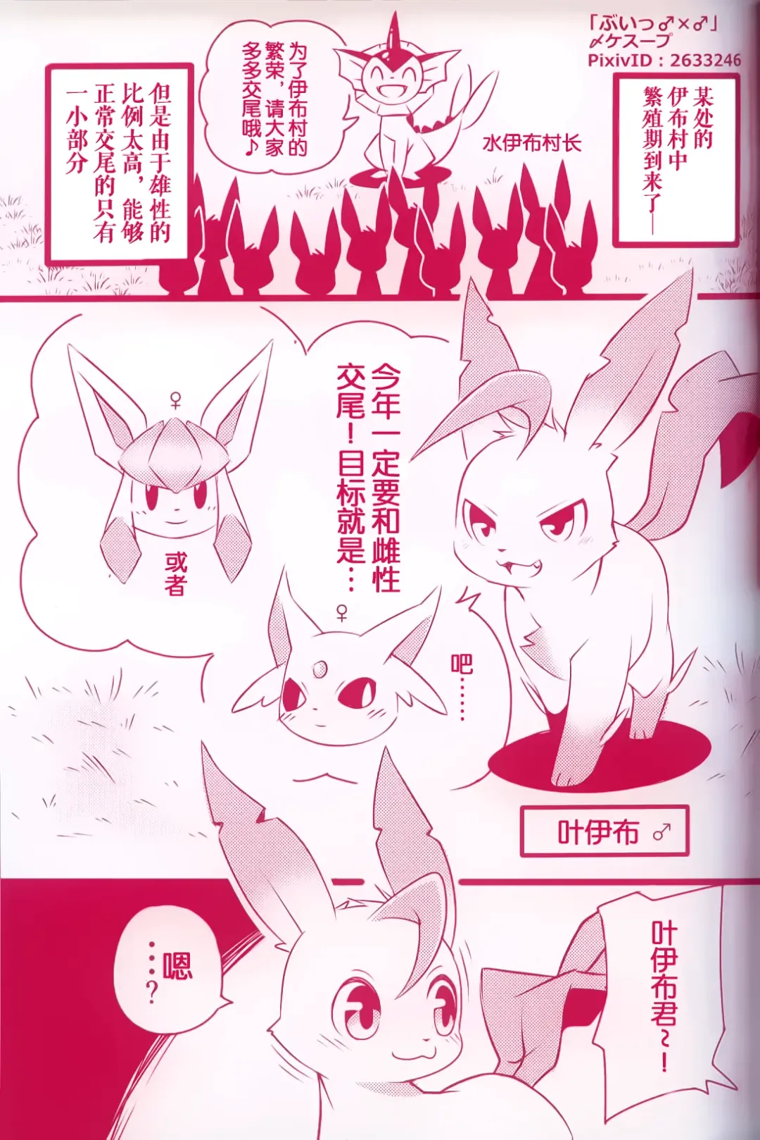 [Dagasi - Kakinoha - Nettsuu] Joutai Ijou CASE:0 Henka -Extra edition- | 状态异常 CASE:0 变化 -番外篇- Fhentai - Page 16