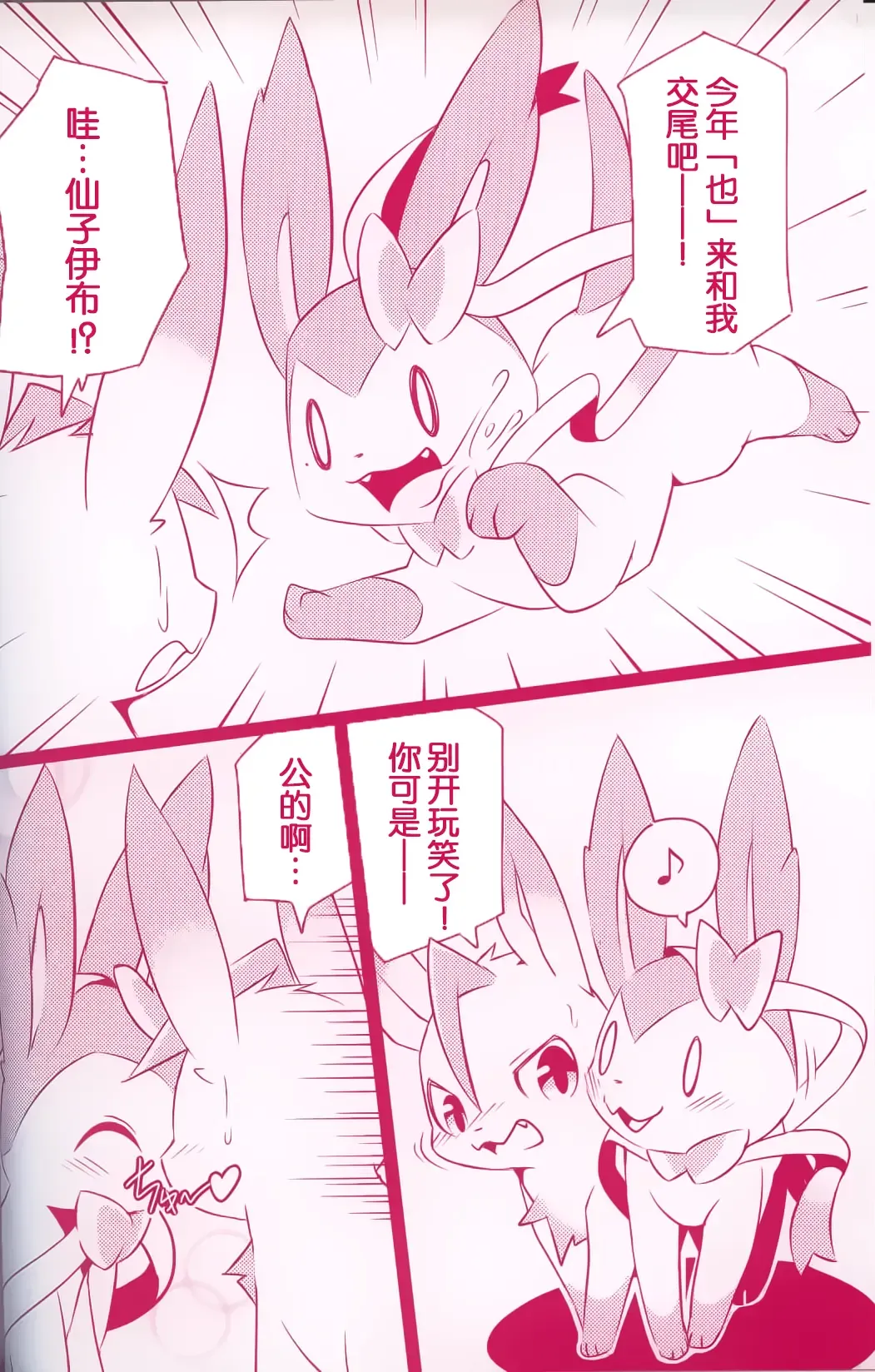 [Dagasi - Kakinoha - Nettsuu] Joutai Ijou CASE:0 Henka -Extra edition- | 状态异常 CASE:0 变化 -番外篇- Fhentai - Page 17