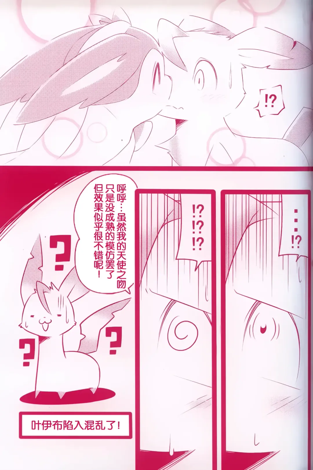 [Dagasi - Kakinoha - Nettsuu] Joutai Ijou CASE:0 Henka -Extra edition- | 状态异常 CASE:0 变化 -番外篇- Fhentai - Page 18