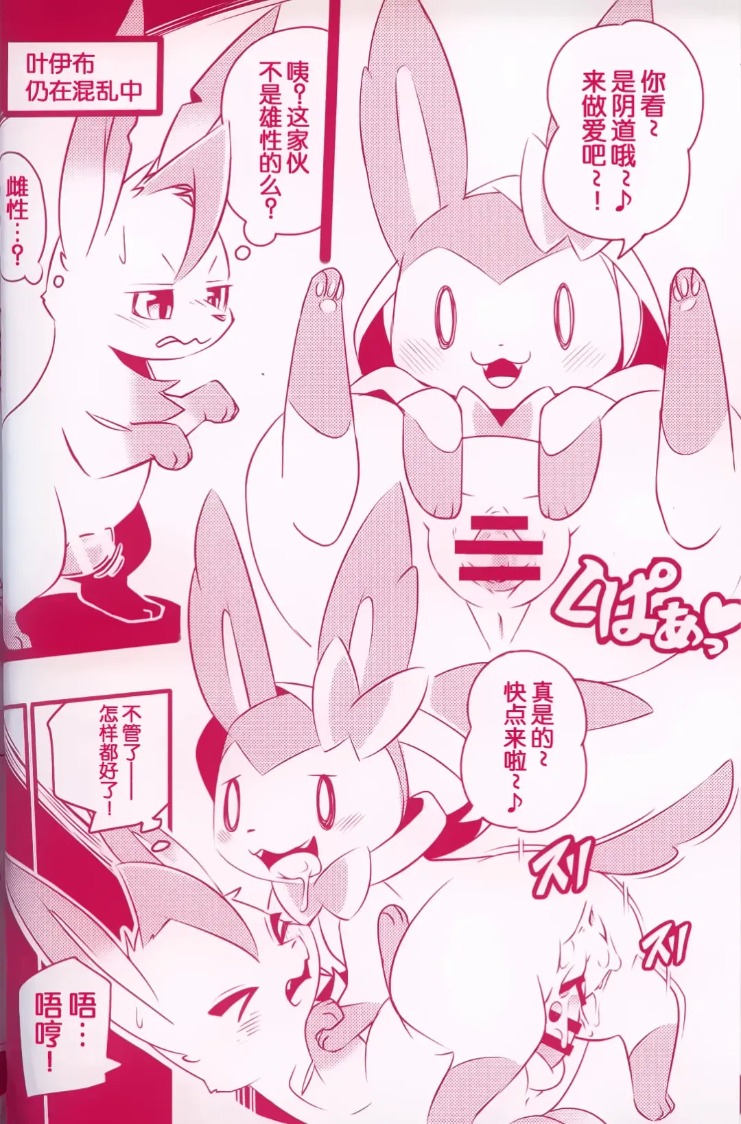 [Dagasi - Kakinoha - Nettsuu] Joutai Ijou CASE:0 Henka -Extra edition- | 状态异常 CASE:0 变化 -番外篇- Fhentai - Page 19