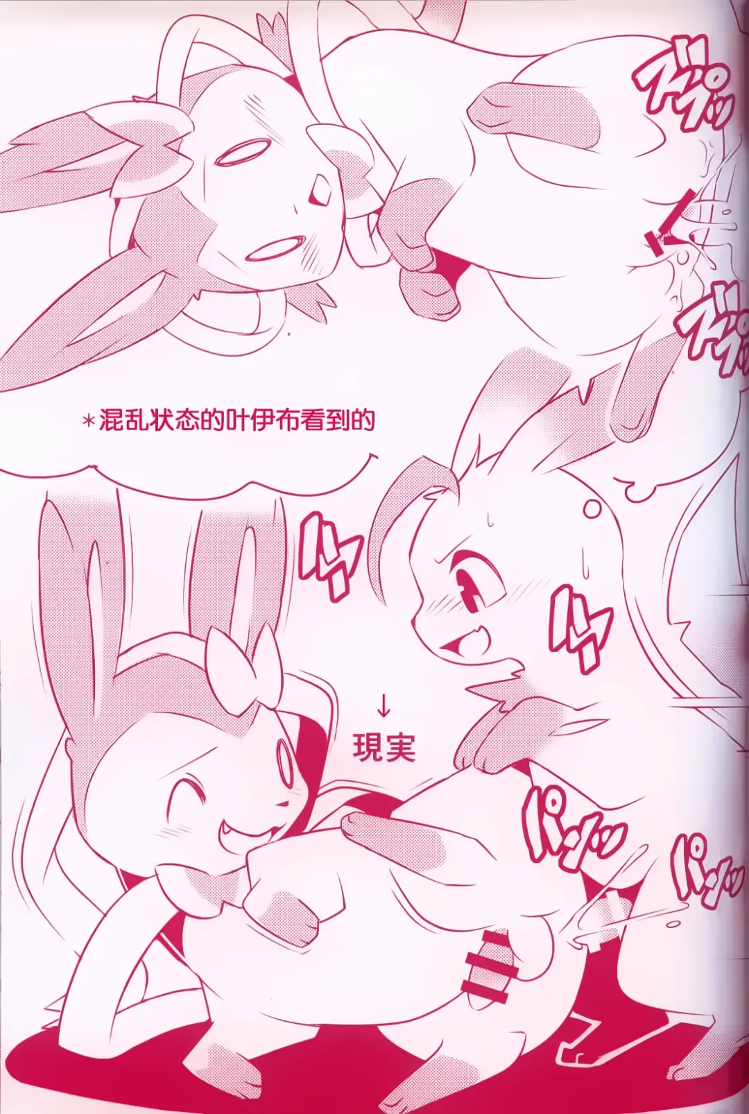 [Dagasi - Kakinoha - Nettsuu] Joutai Ijou CASE:0 Henka -Extra edition- | 状态异常 CASE:0 变化 -番外篇- Fhentai - Page 20