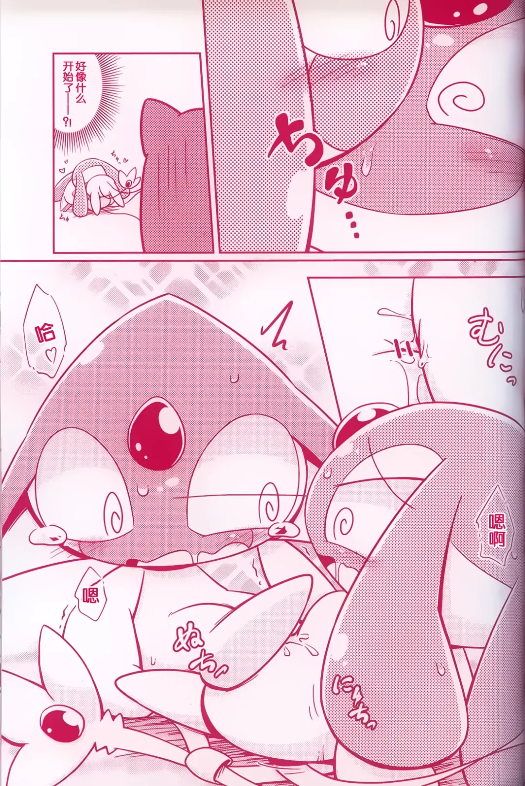 [Dagasi - Kakinoha - Nettsuu] Joutai Ijou CASE:0 Henka -Extra edition- | 状态异常 CASE:0 变化 -番外篇- Fhentai - Page 24