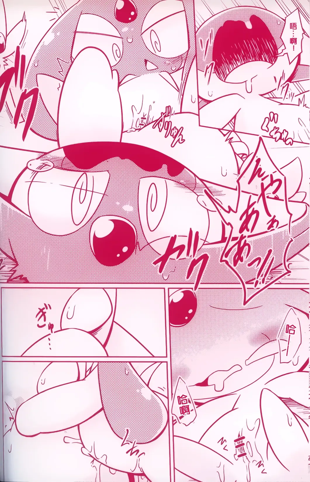 [Dagasi - Kakinoha - Nettsuu] Joutai Ijou CASE:0 Henka -Extra edition- | 状态异常 CASE:0 变化 -番外篇- Fhentai - Page 25