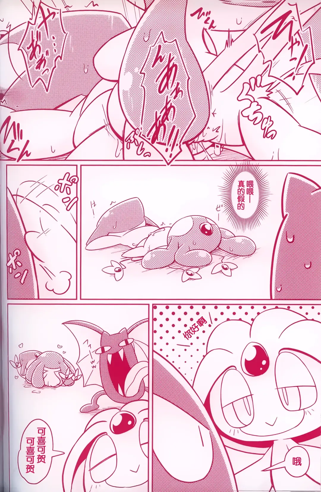 [Dagasi - Kakinoha - Nettsuu] Joutai Ijou CASE:0 Henka -Extra edition- | 状态异常 CASE:0 变化 -番外篇- Fhentai - Page 27