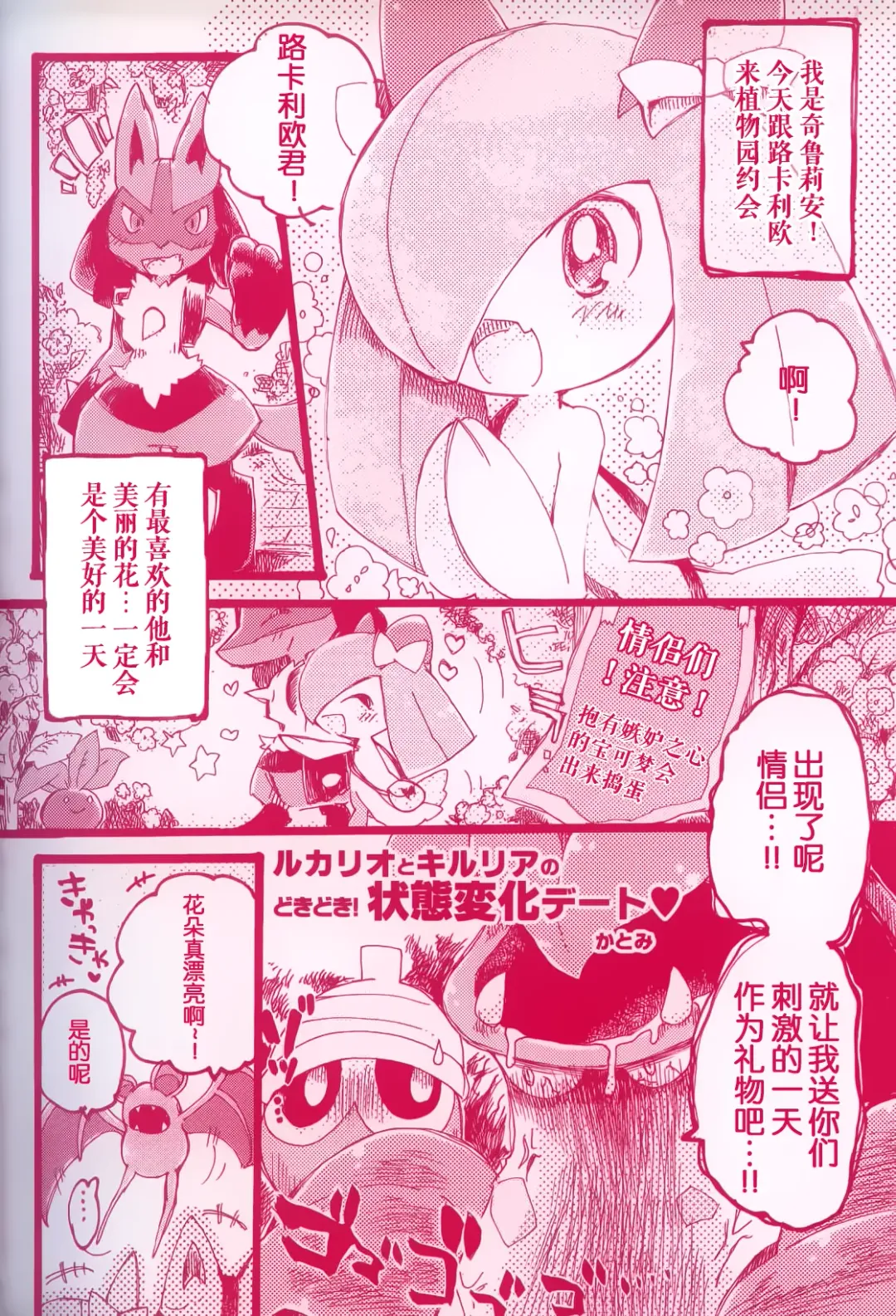 [Dagasi - Kakinoha - Nettsuu] Joutai Ijou CASE:0 Henka -Extra edition- | 状态异常 CASE:0 变化 -番外篇- Fhentai - Page 3