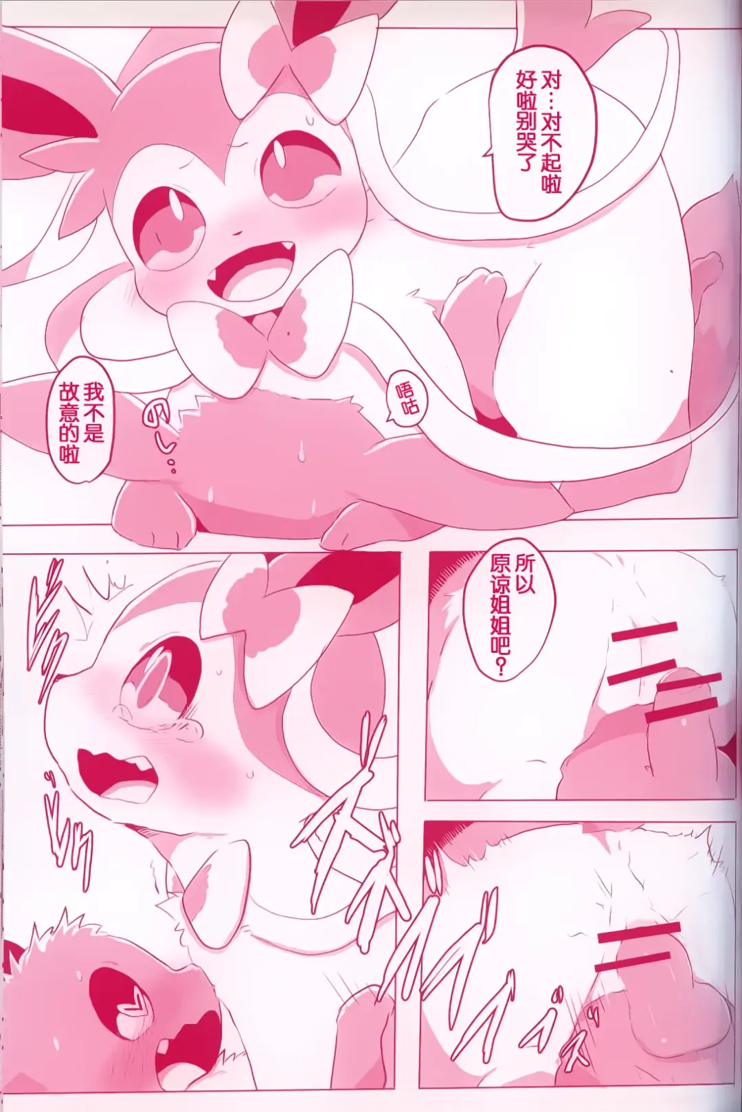 [Dagasi - Kakinoha - Nettsuu] Joutai Ijou CASE:0 Henka -Extra edition- | 状态异常 CASE:0 变化 -番外篇- Fhentai - Page 30