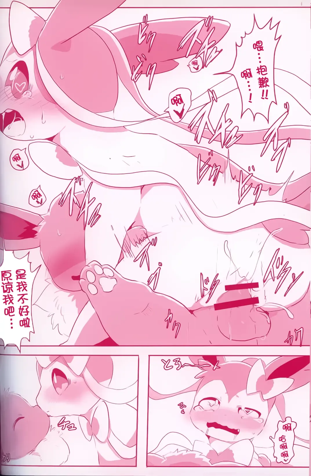 [Dagasi - Kakinoha - Nettsuu] Joutai Ijou CASE:0 Henka -Extra edition- | 状态异常 CASE:0 变化 -番外篇- Fhentai - Page 31