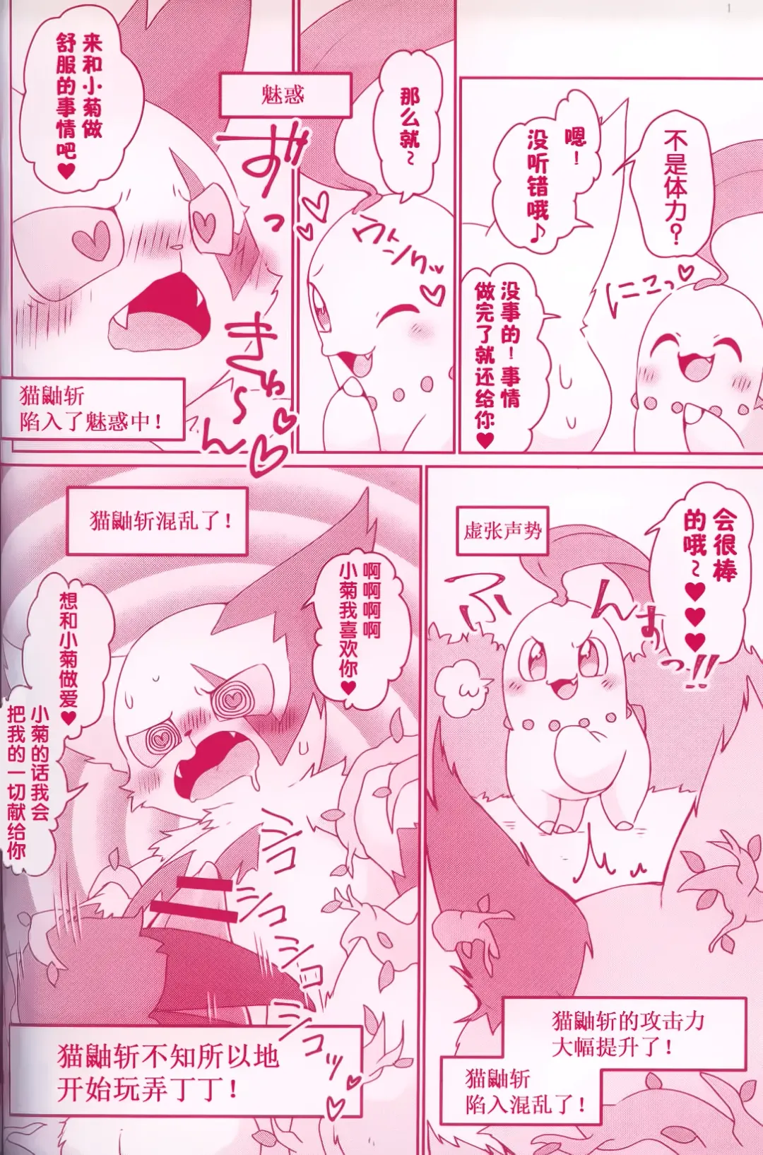 [Dagasi - Kakinoha - Nettsuu] Joutai Ijou CASE:0 Henka -Extra edition- | 状态异常 CASE:0 变化 -番外篇- Fhentai - Page 33