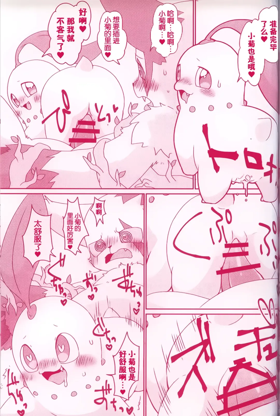 [Dagasi - Kakinoha - Nettsuu] Joutai Ijou CASE:0 Henka -Extra edition- | 状态异常 CASE:0 变化 -番外篇- Fhentai - Page 34