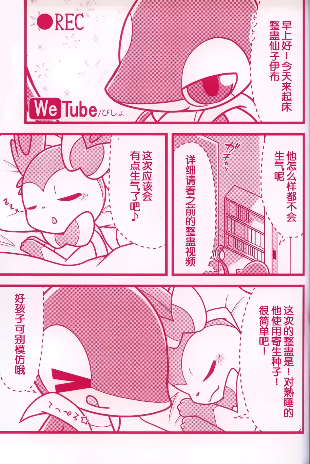 [Dagasi - Kakinoha - Nettsuu] Joutai Ijou CASE:0 Henka -Extra edition- | 状态异常 CASE:0 变化 -番外篇- Fhentai - Page 36