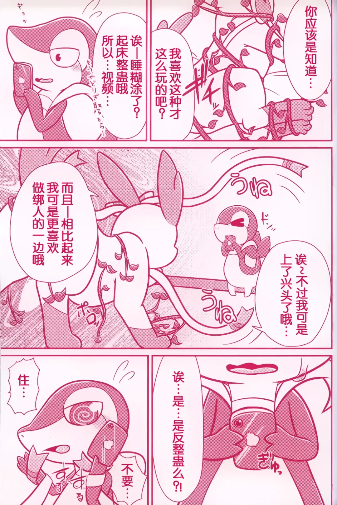 [Dagasi - Kakinoha - Nettsuu] Joutai Ijou CASE:0 Henka -Extra edition- | 状态异常 CASE:0 变化 -番外篇- Fhentai - Page 38