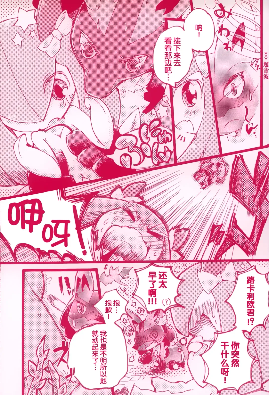 [Dagasi - Kakinoha - Nettsuu] Joutai Ijou CASE:0 Henka -Extra edition- | 状态异常 CASE:0 变化 -番外篇- Fhentai - Page 4
