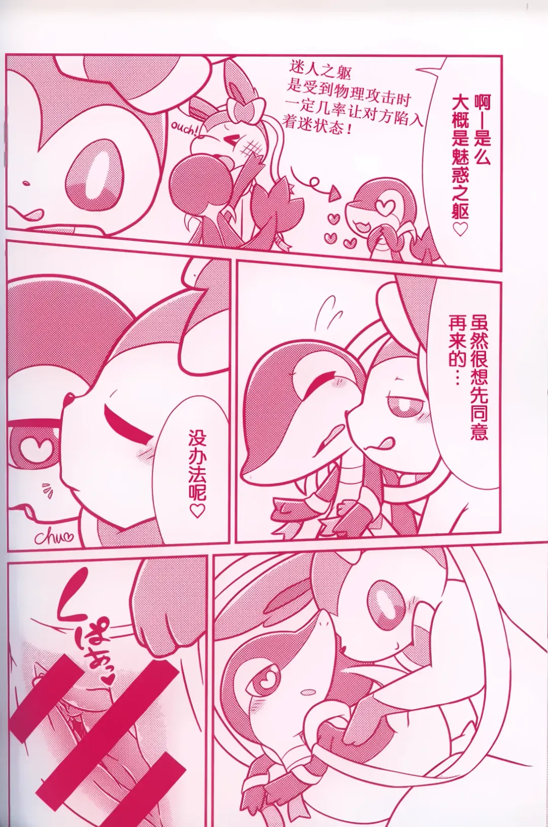 [Dagasi - Kakinoha - Nettsuu] Joutai Ijou CASE:0 Henka -Extra edition- | 状态异常 CASE:0 变化 -番外篇- Fhentai - Page 41