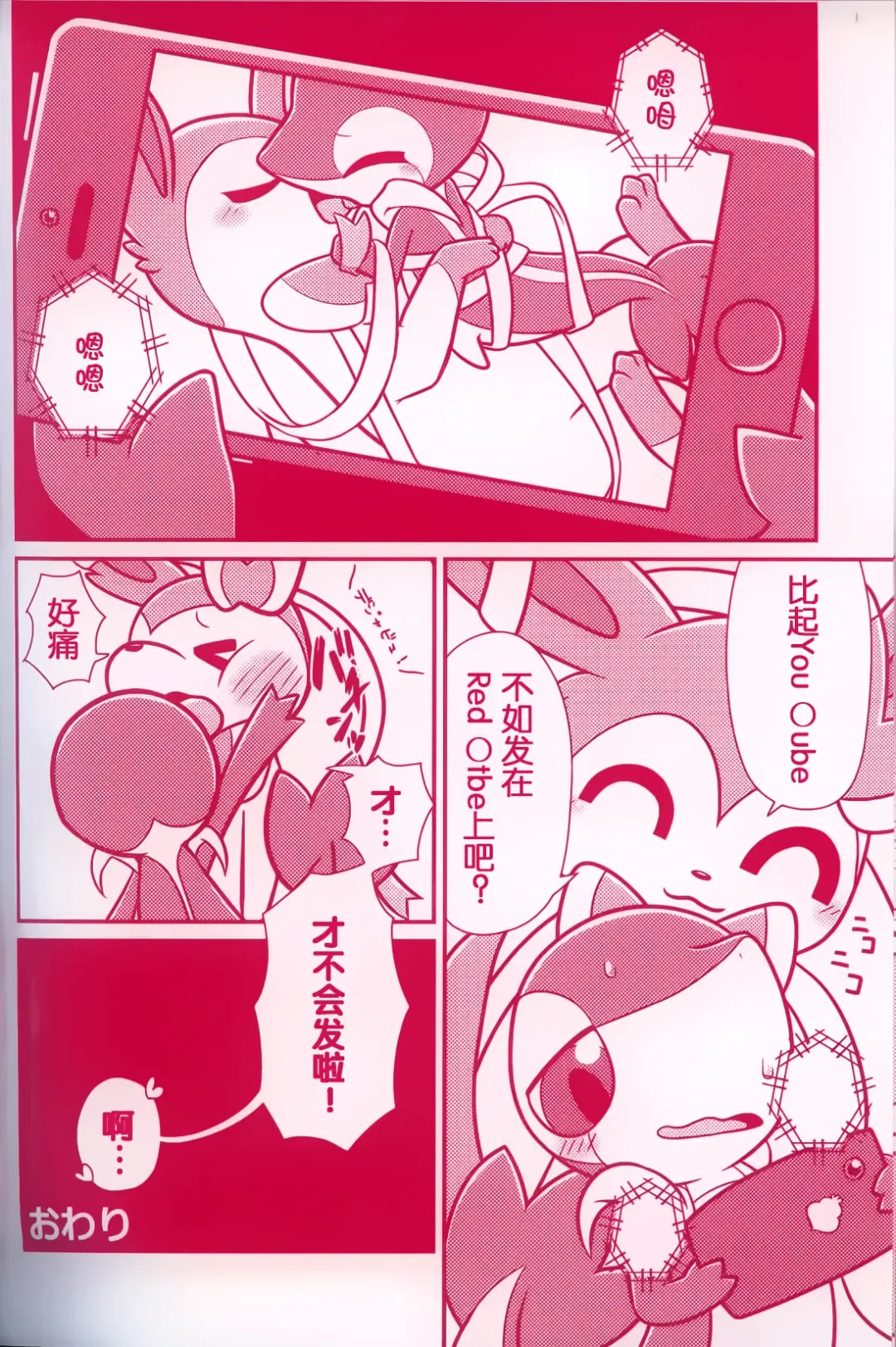 [Dagasi - Kakinoha - Nettsuu] Joutai Ijou CASE:0 Henka -Extra edition- | 状态异常 CASE:0 变化 -番外篇- Fhentai - Page 45