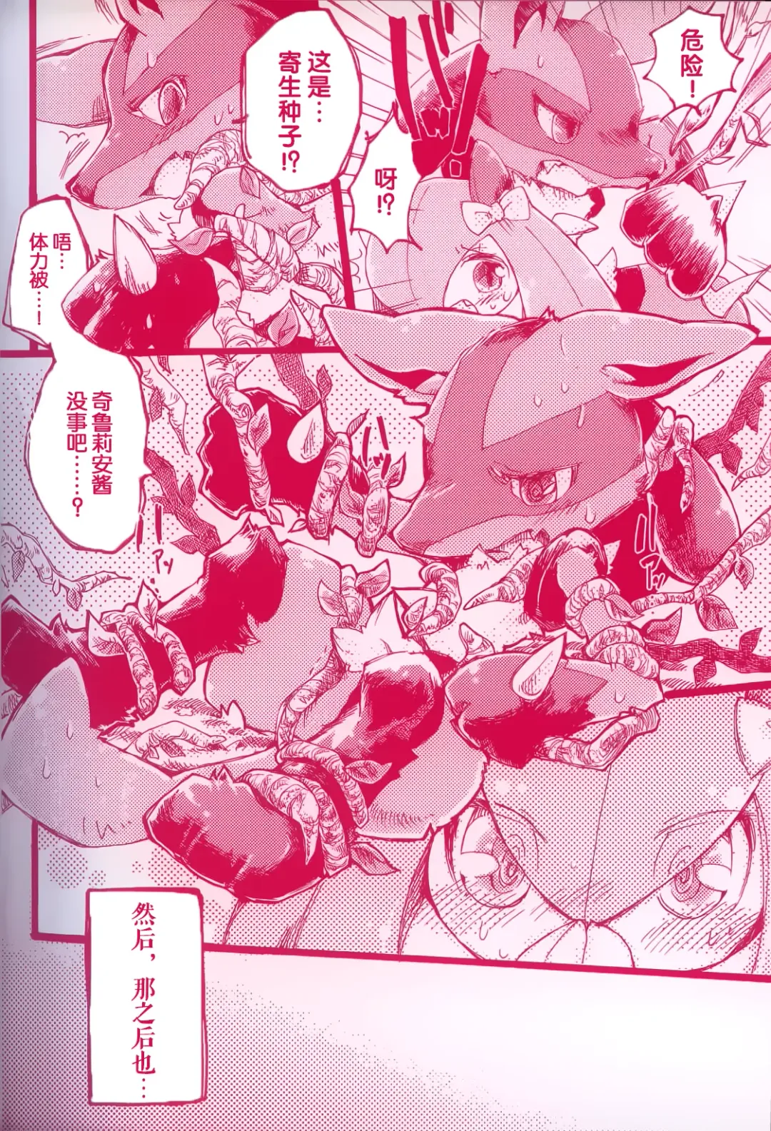 [Dagasi - Kakinoha - Nettsuu] Joutai Ijou CASE:0 Henka -Extra edition- | 状态异常 CASE:0 变化 -番外篇- Fhentai - Page 5