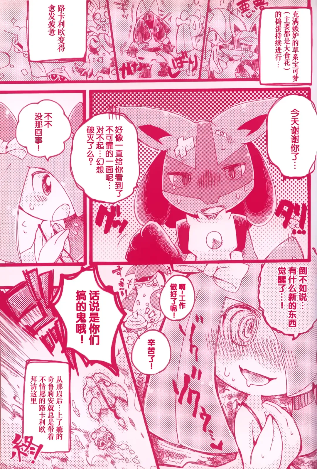 [Dagasi - Kakinoha - Nettsuu] Joutai Ijou CASE:0 Henka -Extra edition- | 状态异常 CASE:0 变化 -番外篇- Fhentai - Page 6