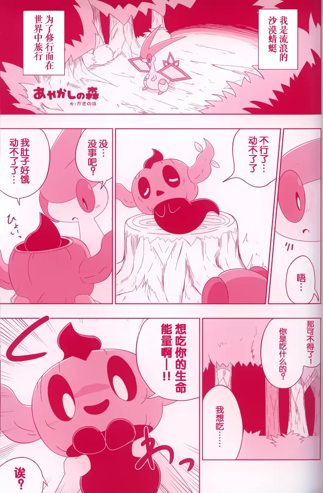 [Dagasi - Kakinoha - Nettsuu] Joutai Ijou CASE:0 Henka -Extra edition- | 状态异常 CASE:0 变化 -番外篇- Fhentai - Page 8