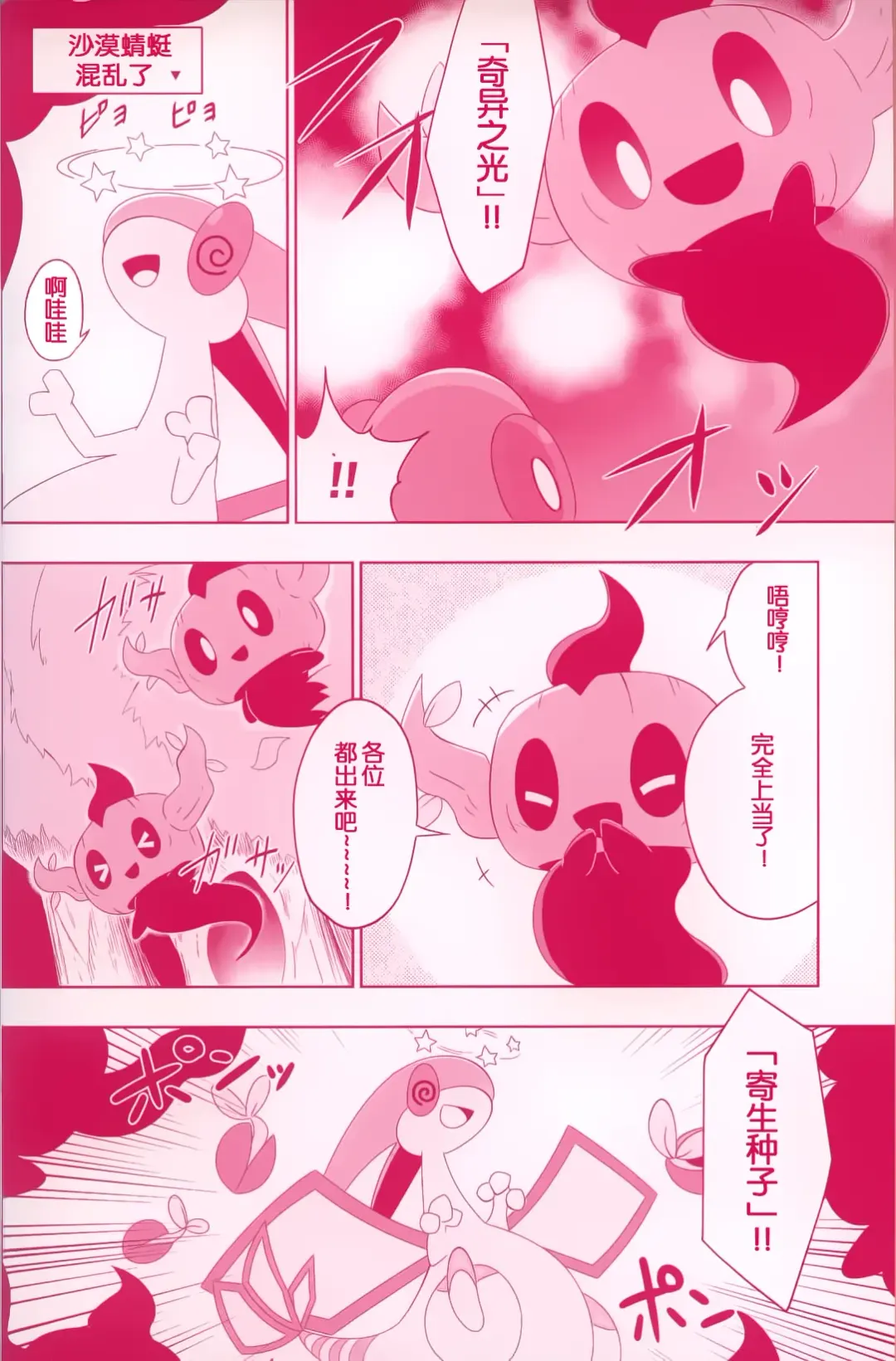 [Dagasi - Kakinoha - Nettsuu] Joutai Ijou CASE:0 Henka -Extra edition- | 状态异常 CASE:0 变化 -番外篇- Fhentai - Page 9