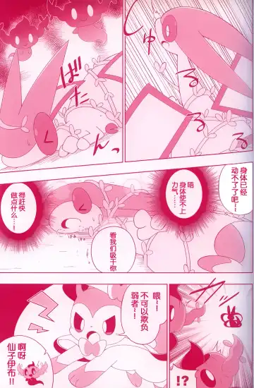 [Dagasi - Kakinoha - Nettsuu] Joutai Ijou CASE:0 Henka -Extra edition- | 状态异常 CASE:0 变化 -番外篇- Fhentai - Page 10