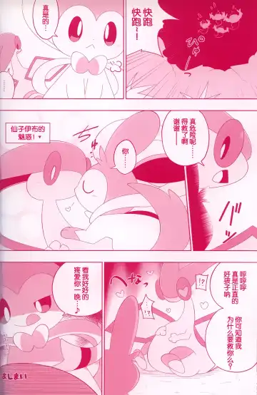 [Dagasi - Kakinoha - Nettsuu] Joutai Ijou CASE:0 Henka -Extra edition- | 状态异常 CASE:0 变化 -番外篇- Fhentai - Page 11