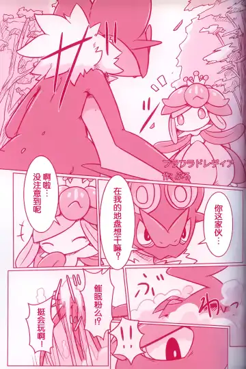 [Dagasi - Kakinoha - Nettsuu] Joutai Ijou CASE:0 Henka -Extra edition- | 状态异常 CASE:0 变化 -番外篇- Fhentai - Page 12