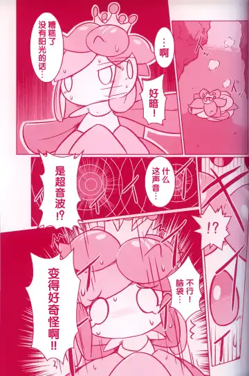 [Dagasi - Kakinoha - Nettsuu] Joutai Ijou CASE:0 Henka -Extra edition- | 状态异常 CASE:0 变化 -番外篇- Fhentai - Page 14