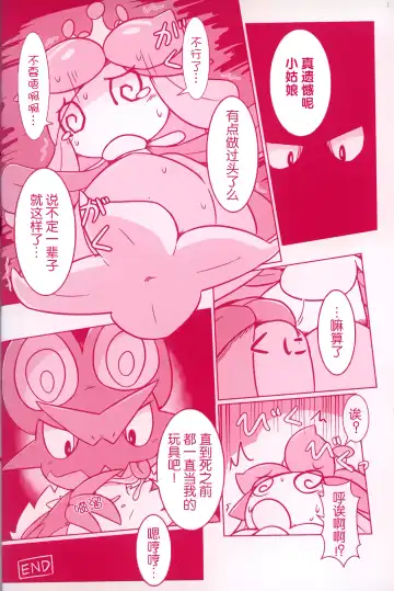 [Dagasi - Kakinoha - Nettsuu] Joutai Ijou CASE:0 Henka -Extra edition- | 状态异常 CASE:0 变化 -番外篇- Fhentai - Page 15