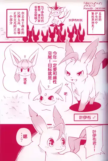 [Dagasi - Kakinoha - Nettsuu] Joutai Ijou CASE:0 Henka -Extra edition- | 状态异常 CASE:0 变化 -番外篇- Fhentai - Page 16