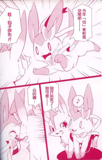 [Dagasi - Kakinoha - Nettsuu] Joutai Ijou CASE:0 Henka -Extra edition- | 状态异常 CASE:0 变化 -番外篇- Fhentai - Page 17