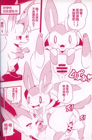 [Dagasi - Kakinoha - Nettsuu] Joutai Ijou CASE:0 Henka -Extra edition- | 状态异常 CASE:0 变化 -番外篇- Fhentai - Page 19