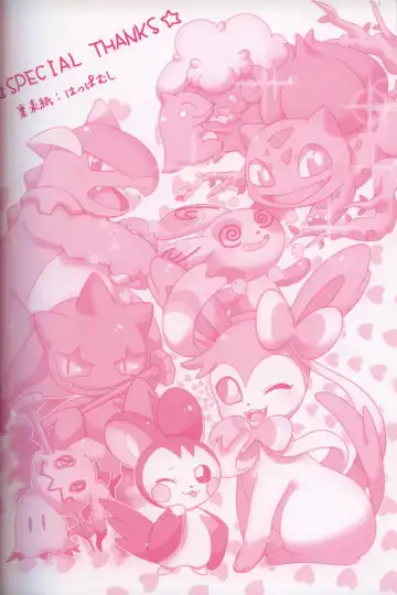 [Dagasi - Kakinoha - Nettsuu] Joutai Ijou CASE:0 Henka -Extra edition- | 状态异常 CASE:0 变化 -番外篇- Fhentai - Page 2