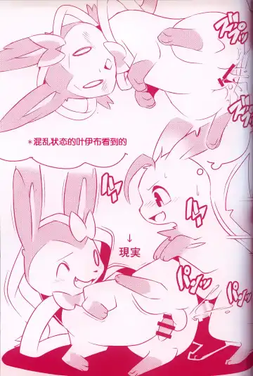 [Dagasi - Kakinoha - Nettsuu] Joutai Ijou CASE:0 Henka -Extra edition- | 状态异常 CASE:0 变化 -番外篇- Fhentai - Page 20