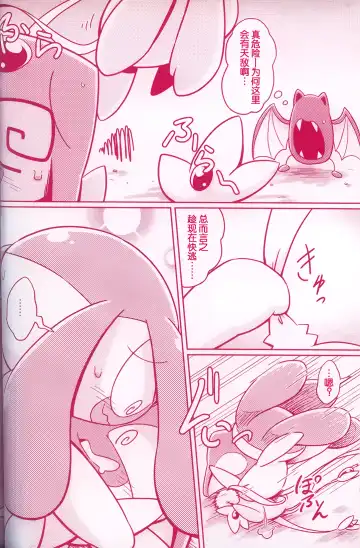 [Dagasi - Kakinoha - Nettsuu] Joutai Ijou CASE:0 Henka -Extra edition- | 状态异常 CASE:0 变化 -番外篇- Fhentai - Page 23