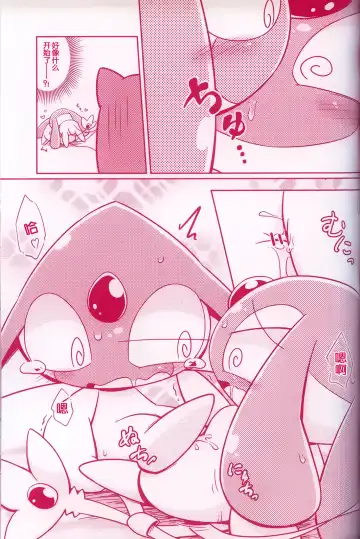 [Dagasi - Kakinoha - Nettsuu] Joutai Ijou CASE:0 Henka -Extra edition- | 状态异常 CASE:0 变化 -番外篇- Fhentai - Page 24