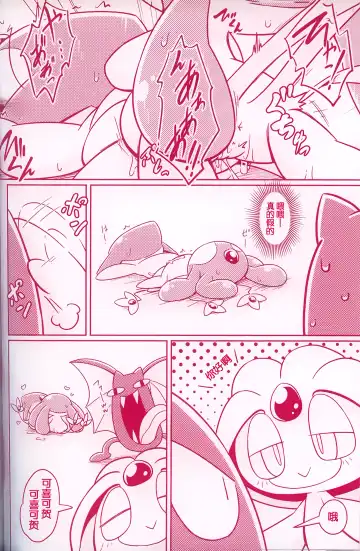 [Dagasi - Kakinoha - Nettsuu] Joutai Ijou CASE:0 Henka -Extra edition- | 状态异常 CASE:0 变化 -番外篇- Fhentai - Page 27