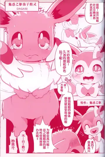 [Dagasi - Kakinoha - Nettsuu] Joutai Ijou CASE:0 Henka -Extra edition- | 状态异常 CASE:0 变化 -番外篇- Fhentai - Page 28