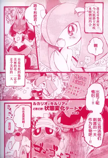 [Dagasi - Kakinoha - Nettsuu] Joutai Ijou CASE:0 Henka -Extra edition- | 状态异常 CASE:0 变化 -番外篇- Fhentai - Page 3