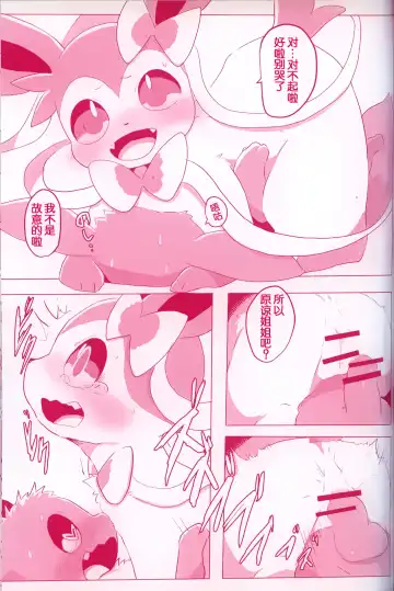 [Dagasi - Kakinoha - Nettsuu] Joutai Ijou CASE:0 Henka -Extra edition- | 状态异常 CASE:0 变化 -番外篇- Fhentai - Page 30