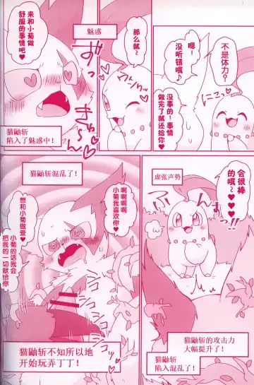 [Dagasi - Kakinoha - Nettsuu] Joutai Ijou CASE:0 Henka -Extra edition- | 状态异常 CASE:0 变化 -番外篇- Fhentai - Page 33