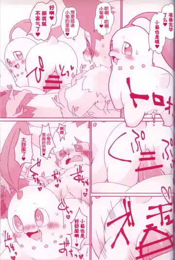 [Dagasi - Kakinoha - Nettsuu] Joutai Ijou CASE:0 Henka -Extra edition- | 状态异常 CASE:0 变化 -番外篇- Fhentai - Page 34