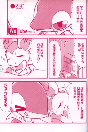 [Dagasi - Kakinoha - Nettsuu] Joutai Ijou CASE:0 Henka -Extra edition- | 状态异常 CASE:0 变化 -番外篇- Fhentai - Page 36