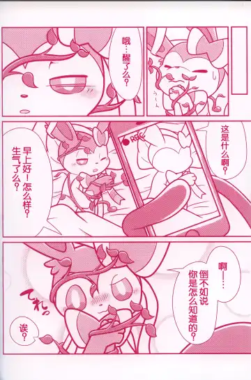 [Dagasi - Kakinoha - Nettsuu] Joutai Ijou CASE:0 Henka -Extra edition- | 状态异常 CASE:0 变化 -番外篇- Fhentai - Page 37