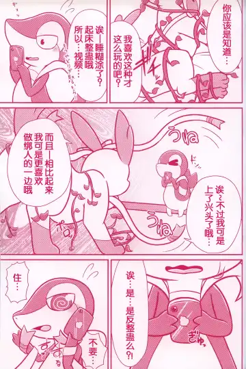 [Dagasi - Kakinoha - Nettsuu] Joutai Ijou CASE:0 Henka -Extra edition- | 状态异常 CASE:0 变化 -番外篇- Fhentai - Page 38